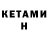 МЕТАДОН кристалл Alzhan D