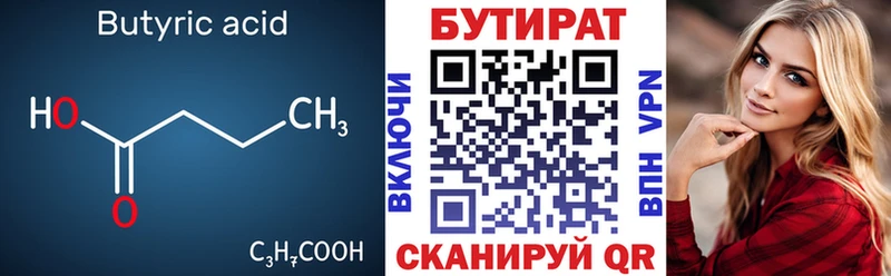 где купить наркотик  Кизел  площадка клад  БУТИРАТ бутик 