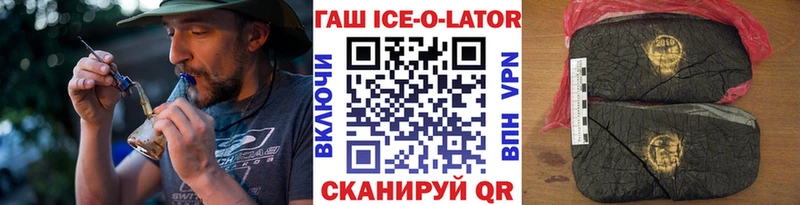 ГАШ Ice-O-Lator  Кизел 
