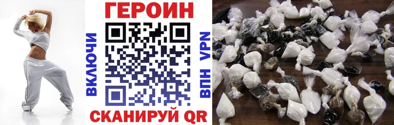 ГЕРОИН Heroin Кизел