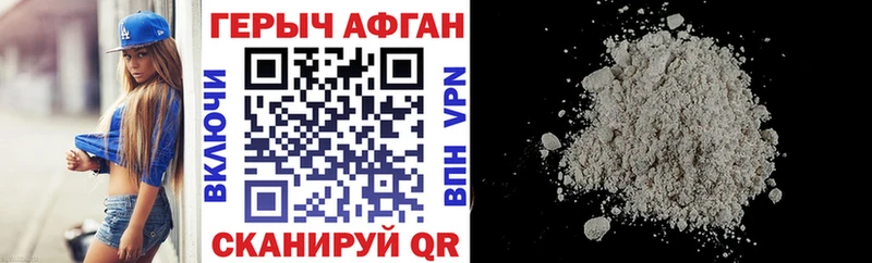 Героин герыч Кизел