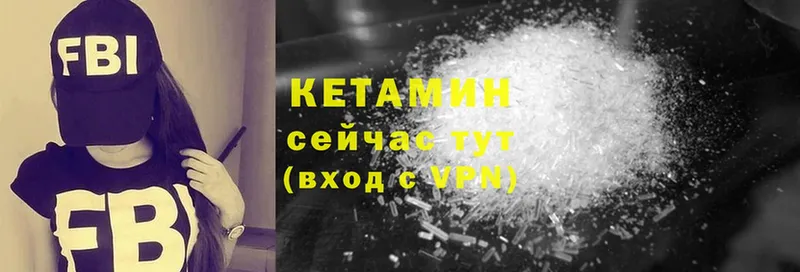 КЕТАМИН VHQ  Кизел 