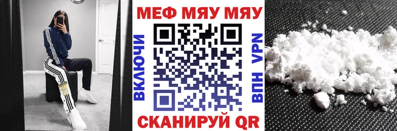 Мефедрон мяу мяу hydra ссылки Кизел купить цена